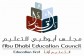 abu dhabi education council